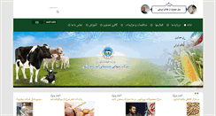 Desktop Screenshot of iranslal.com
