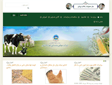 Tablet Screenshot of iranslal.com